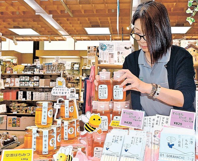 空港の売店に並べられた「空港はちみつ」＝益田市内田町、萩・石見空港ターミナルビル