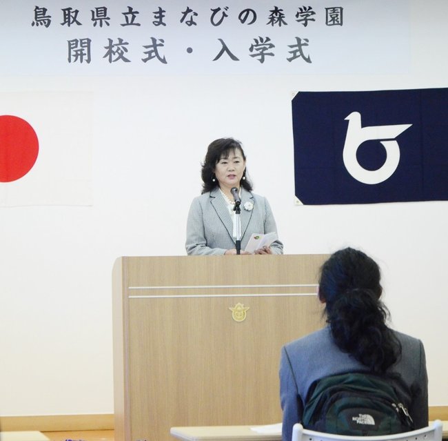 新入生を代表してあいさつする田中ひとみさん＝鳥取市湖山町北５丁目、鳥取県教育センター