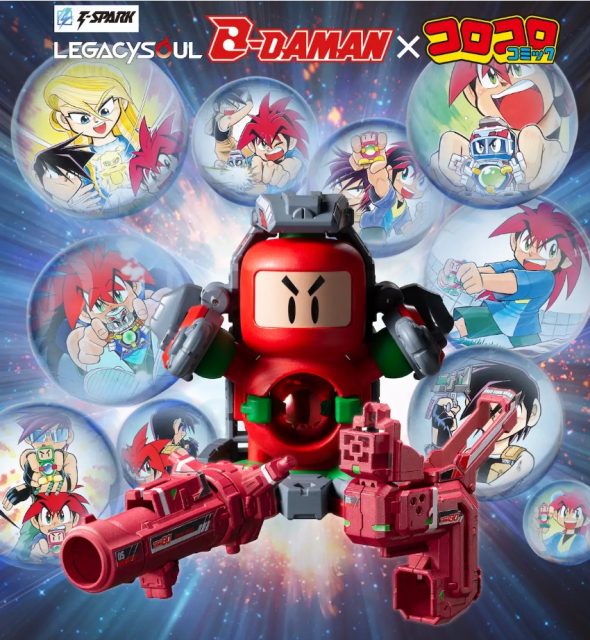 当時ものビーダマン複数セット