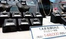 
          
１４万８千円の均一価格で宝飾品を販売する貴金属店＝鳥取市今町２丁目、丸由百貨店
        