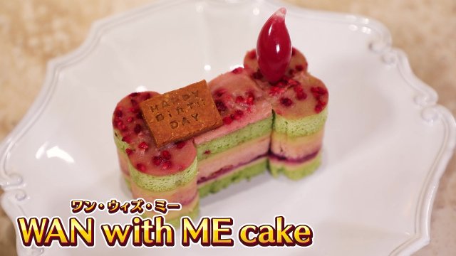13日放送『水野真紀の魔法のレストラン』に登場する「ポアール」WAN with ME（C）MBS