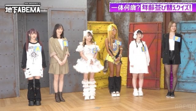 「一体何歳!?年齢不詳の美女大集合」企画の第2弾=番組『ななにー 地下ABEMA』の#98(C)AbemaTV, Inc.