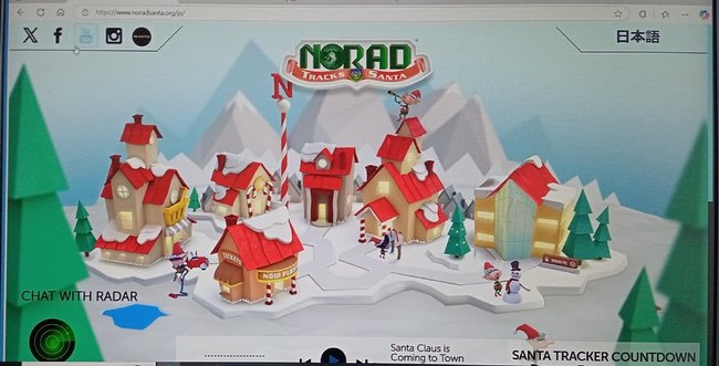 ＮＯＲＡＤの「サンタ追跡」のホームページ