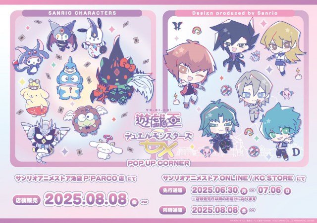海外限定 サンリオ 遊戯王 コラボ ぬいぐるみ サンリオ 遊戯王 コラボ ぬいぐるみ ポチャッコ - メルカリ