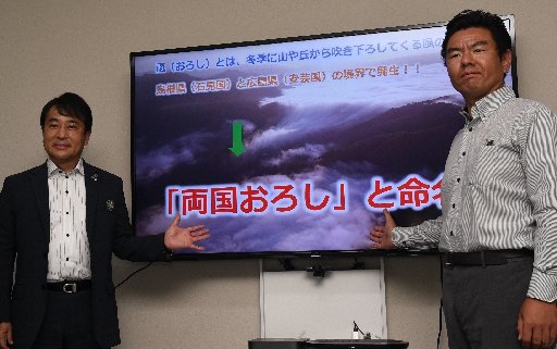 「両国おろし」の名前を発表する嘉戸隆町長（左）と重田祥範准教授＝島根県美郷町粕渕、町役場