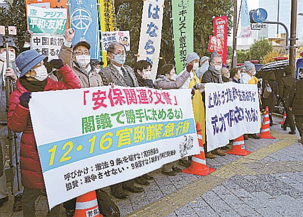 首相官邸前で開かれた集会で安保関連３文書の閣議決定に反対の声を上げる市民ら＝１６日午前