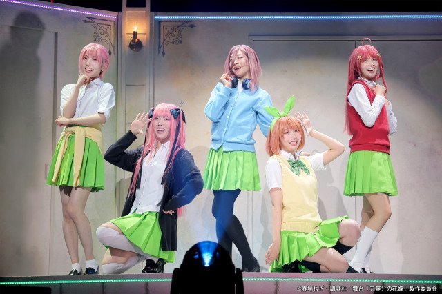舞台「五等分の花嫁」（C）春場ねぎ・講談社／舞台「五等分の花嫁」製作委員会