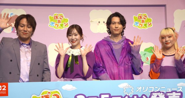 『ぽこ あ ポケモン』発売イベントに登壇した（左から）狩野英孝、指原莉乃、松村北斗、MAHINA （C）ORICON NewS inc.