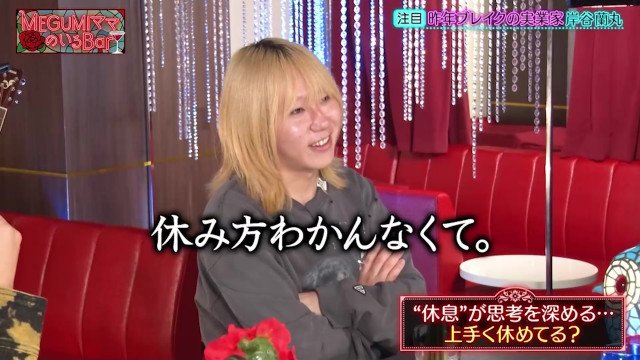 『MEGUMIママのいるBar』場面カット（C）テレビ朝日