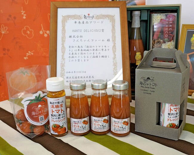 半島産品アワードに選ばれた「海辺のトマトセット」