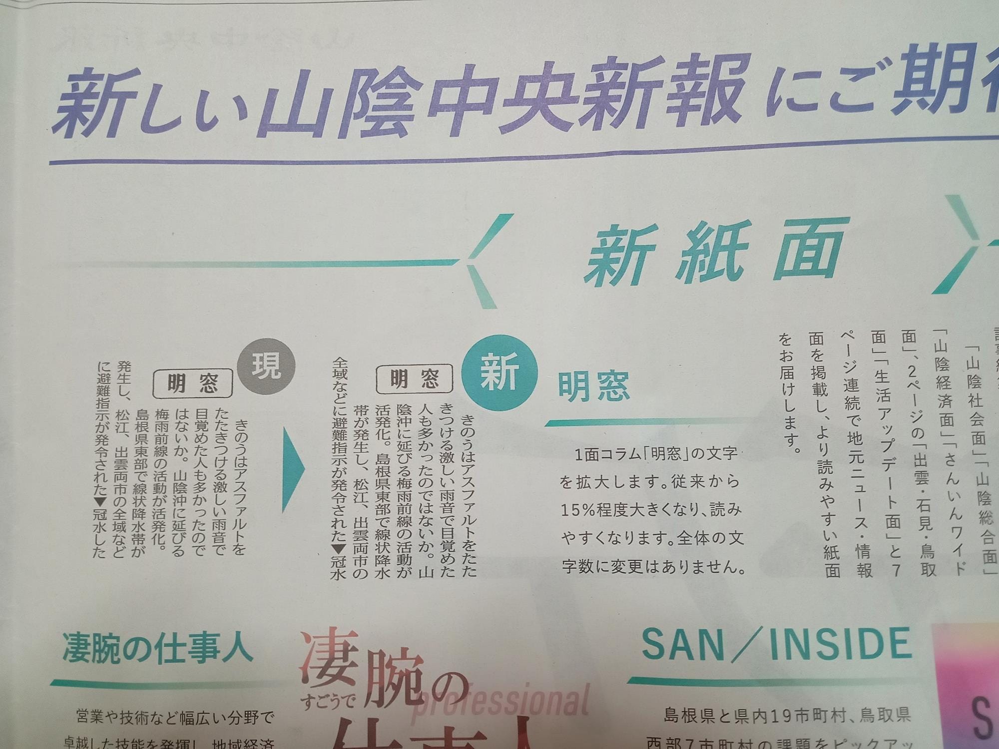 須郷様(説明欄)