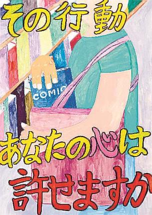 昨年の小学生の部で県知事賞に輝いた安部柑菜さんの作品