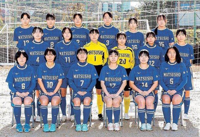 松江商女子サッカー部