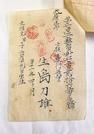 島根県内最古の種痘証