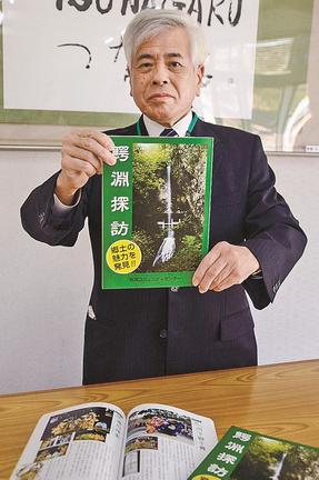 冊子「鰐淵探訪」を手にする高橋一夫センター長