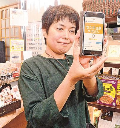 若者に選挙への興味関心を抱いてほしいと願う森山奈津子さん＝出雲市塩冶有原町５丁目、フェアトレードｆｕｋｕ－ｍｉｍｉ