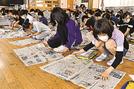 北陽小で新聞教室