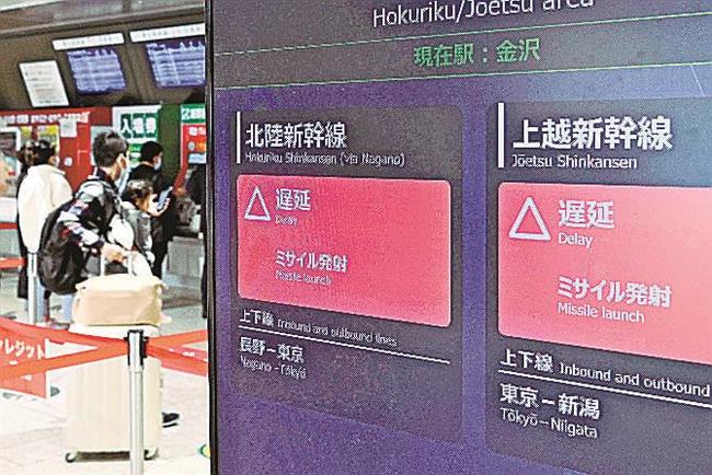 北朝鮮のミサイル発射を受け、新幹線が遅延していることを伝えるＪＲ仙台駅の案内板＝３日午前９時４分