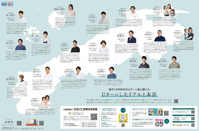 8月11日付本紙のラッピング広告（裏面）