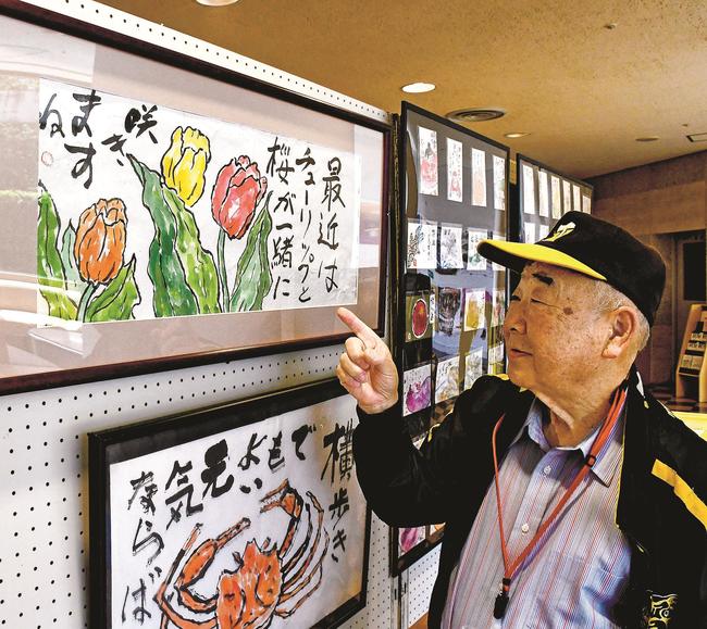 絵手紙作品を紹介する野波健治代表＝松江市東津田町、いきいきプラザ島根