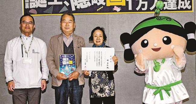 記念撮影に納まる林孝弘さん（左から２人目）と芳子さん（同３人目）＝出雲市大社町杵築東、島根県立古代出雲歴史博物館