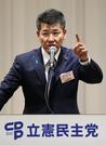 立憲民主党の定期党大会であいさつする泉健太代表＝４日午後、東京都内
