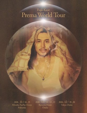 藤井 風、福岡・大阪・東京ドーム含むワールドツアー&国内アリーナツアー決定