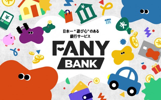 吉本興業「株式会社FANY」、金融サービス「ファニーバンク」12・22開業