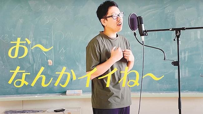落合孝行さんが熱唱する「奥出雲シャンゼリゼ」の動画の一場面