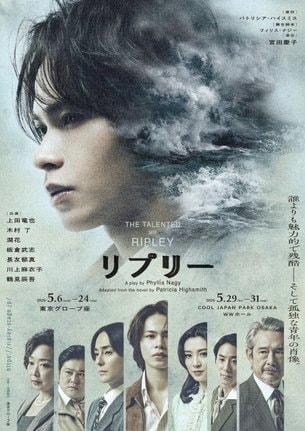 上田竜也主演舞台『リブリー』メインビジュアル