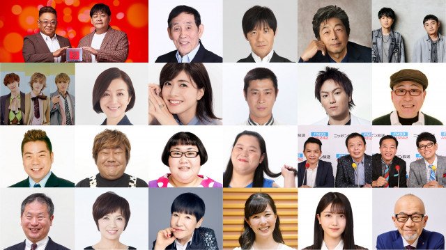 『ミュージックソン』豪華ゲスト