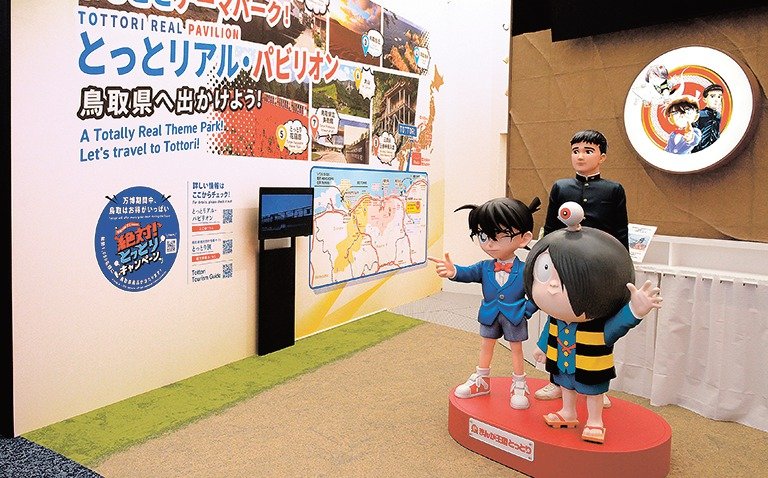 大阪・関西万博に合わせ鳥取県、島根県も誘客へ 会場で常設展示