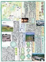 石原さん（松江・竹矢小）最優秀 島根県わがまち新聞コンクール | 山陰