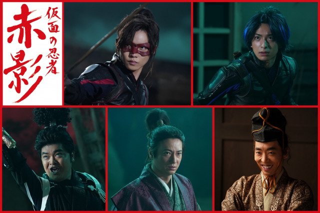 『仮面の忍者 赤影』佐藤大樹×木村慧人 “FANTASTICSコンビ”が赤影・青影に（C）テレビ朝日