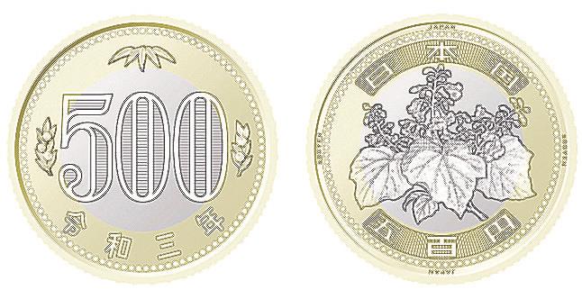 ２０２１年１１月に発行された５００円硬貨のイメージ（財務省提供）