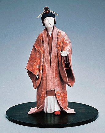 高松宮記念賞【人形】木芯桐塑和紙貼「あかばな」満丸正人