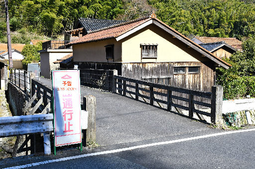 緊急点検で通行止めにした木橋＝大田市大森町