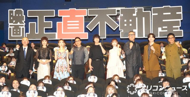 映画『正直不動産』公開初日舞台あいさつに登壇した(左から)川村泰祐監督、大地真央、泉里香、市原隼人、山下智久、福原遥、長谷川忍、岩崎大昇、高橋克典(C)ORICON NewS inc.