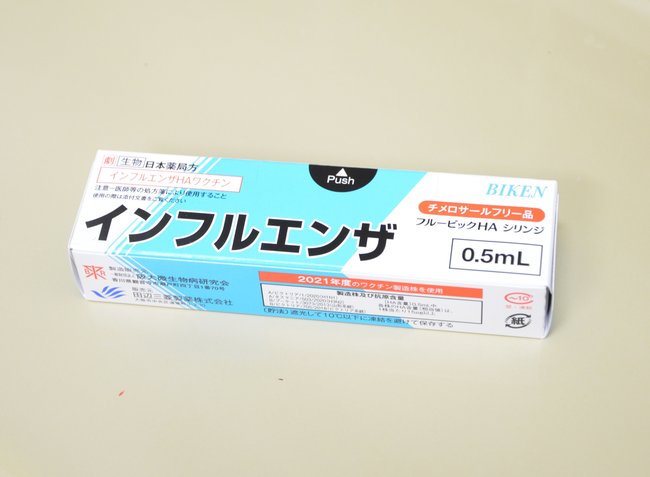一部で供給が不足しているインフルエンザワクチン