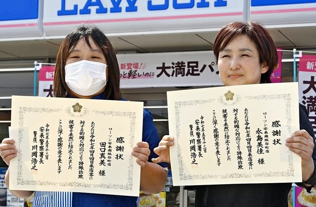感謝状を手にする田口真美さん（左）と永島美佳さん＝安来市安来町、ローソン安来南城谷町店