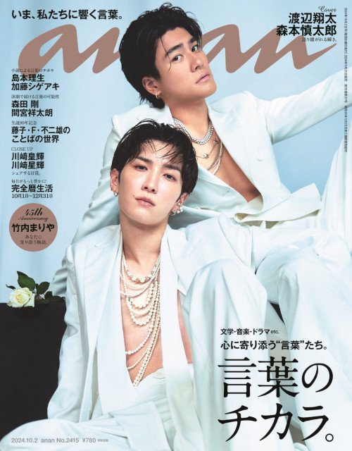 森本慎太郎 公式写真 six tones 森本慎太郎 公式写真｜Yahoo!フリマ（旧PayPayフリマ）