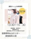 
          
姿勢専科ＫＣＳセンター島根医科大前　チラシＰ
        