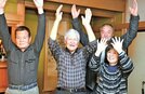 当選を喜ぶ並河孝成氏（左から２人目）と支援者たち＝島根県知夫村、自宅