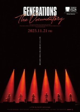 GENERATIONS、自身初のドキュメンタリー映画が『第38回 東京国際映画祭』に公式出品決定