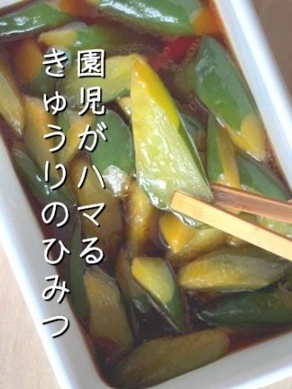 給食の先生が伝授する裏技を使った「やみつききゅうり」とは…?