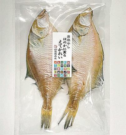 「出雲干し・ほのかに薫る　えてかれい」