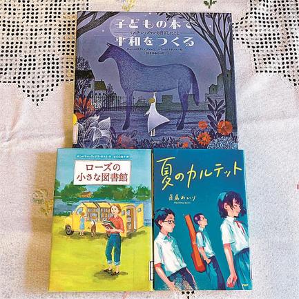 『子どもの本で平和をつくる』ほか