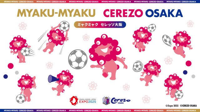 『EXPO2025 ミャクミャク アルプスの少女ハイジ』アイテム発売