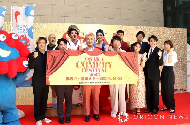国内最大級のコメディフェスティバルへの意気込みを示した出演者 （C）ORICON NewS inc.