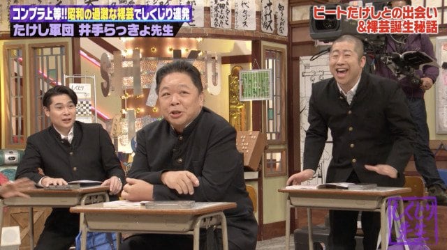 13日放送の『しくじり先生 俺みたいになるな!!』(C)AbemaTV,Inc.